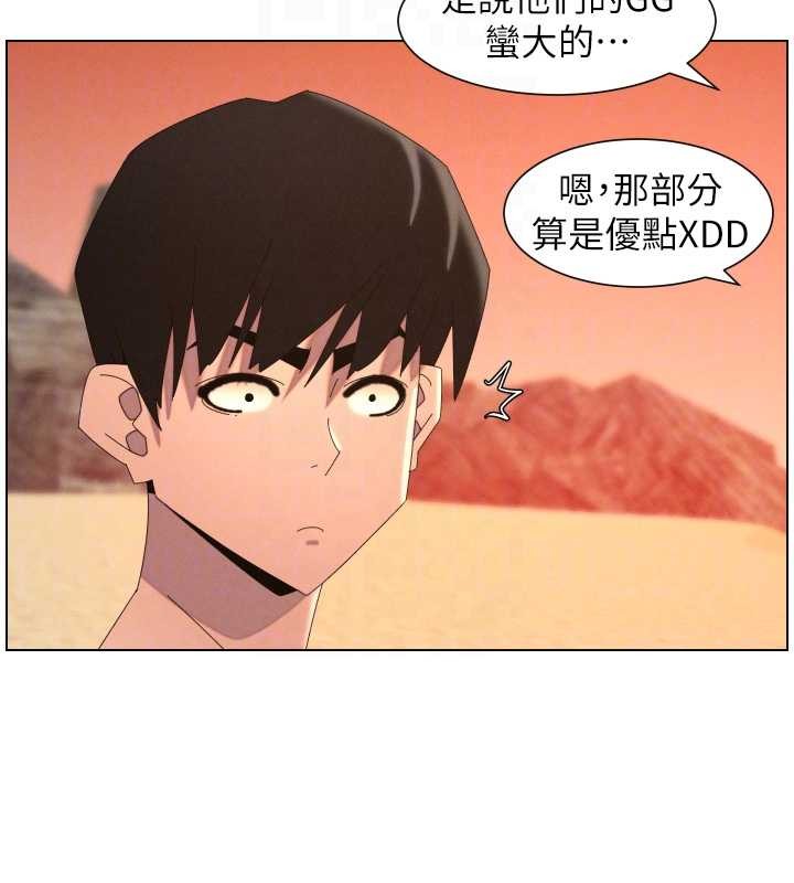 兄妹的秘密授課第96話-小白兔偶遇大GG騷擾狂!