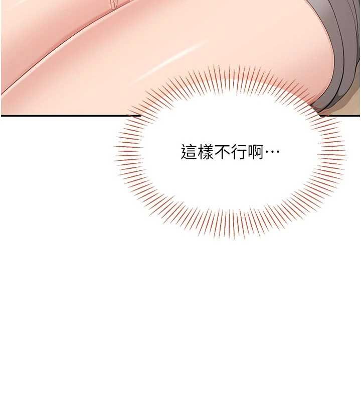 倒追遊戲第38話-媽媽瞞著女兒偷偷玩