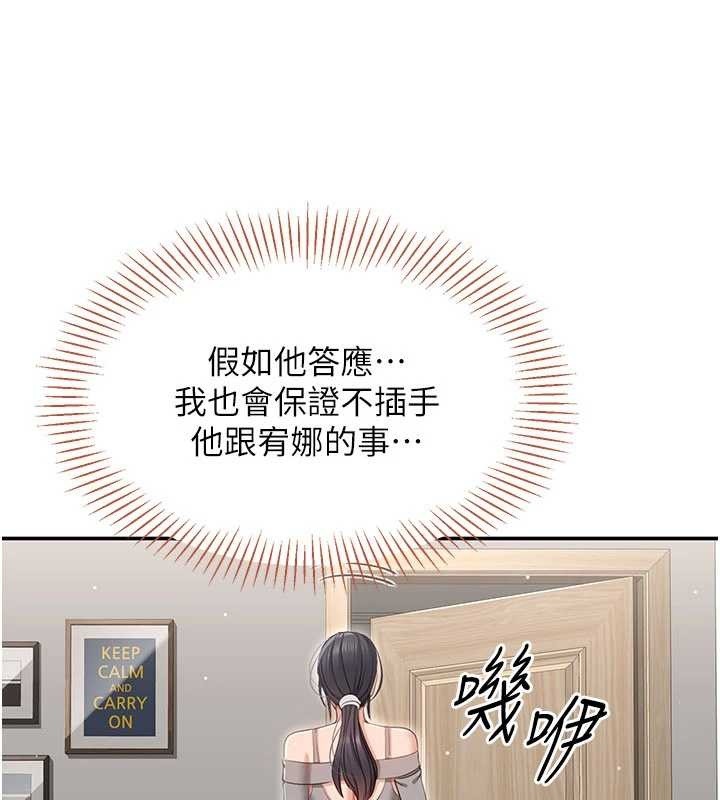 倒追遊戲第38話-媽媽瞞著女兒偷偷玩