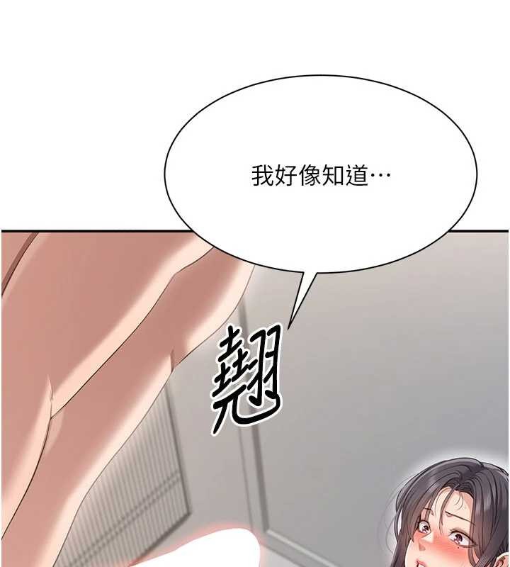 倒追游戏第38話-媽媽瞞著女兒偷偷玩