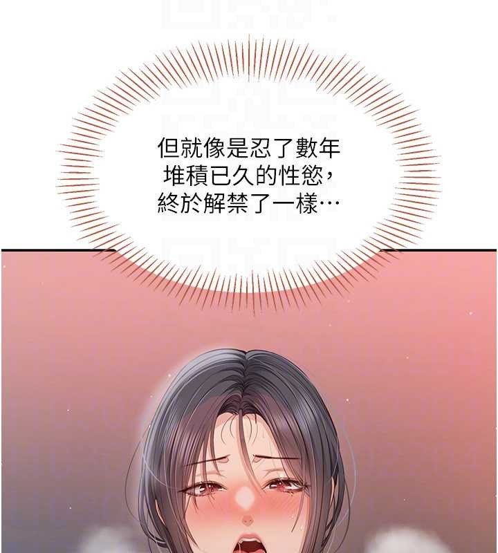 倒追遊戲第38話-媽媽瞞著女兒偷偷玩