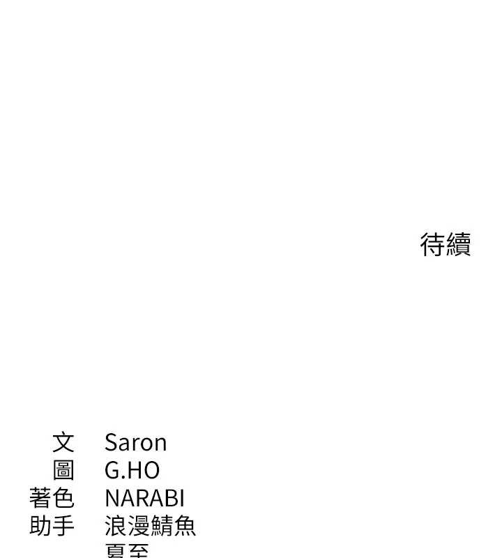 倒追游戏第38話-媽媽瞞著女兒偷偷玩
