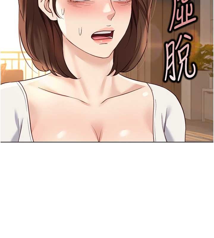 《鲁蛇社畜的金手指》第59话-重回大学时代