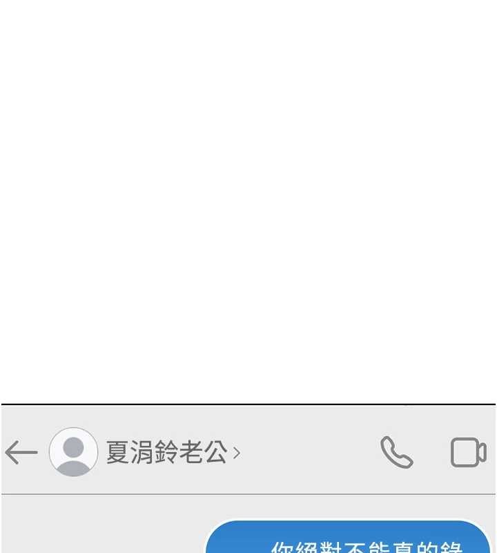 鲁蛇社畜的金手指第59話-重回大學時代