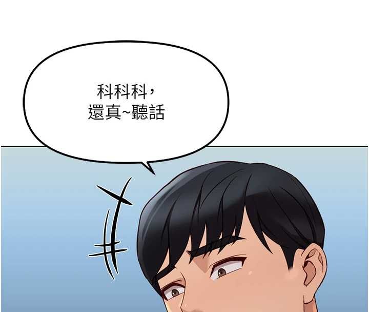 《鲁蛇社畜的金手指》第59话-重回大学时代