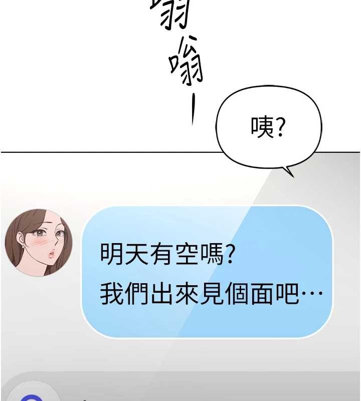 《鲁蛇社畜的金手指》第59话-重回大学时代