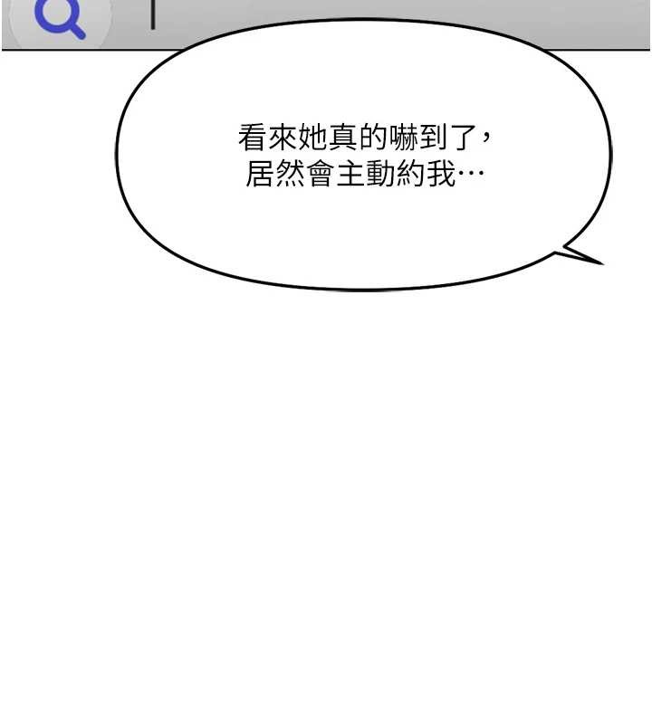 鲁蛇社畜的金手指第59話-重回大學時代