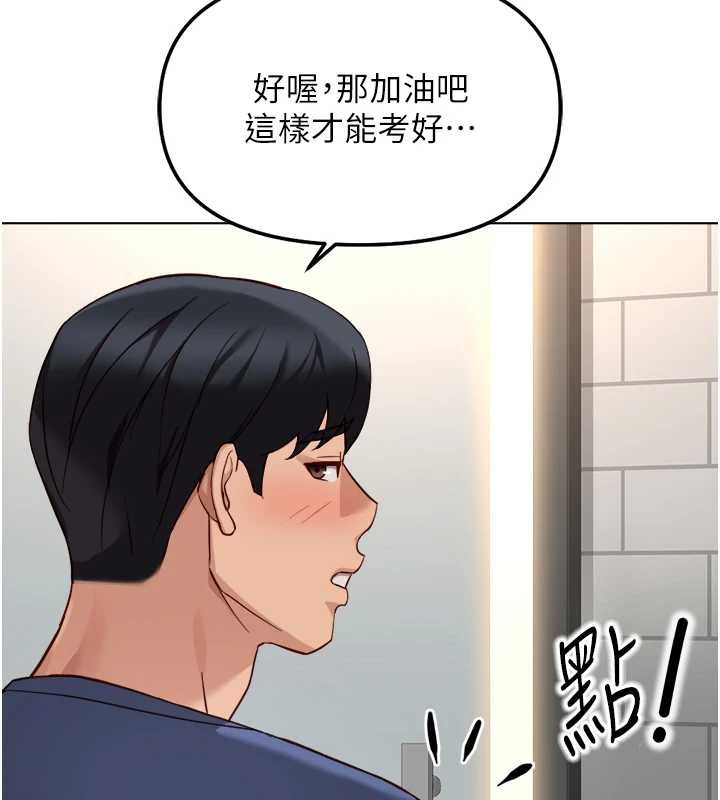 《鲁蛇社畜的金手指》第59话-重回大学时代