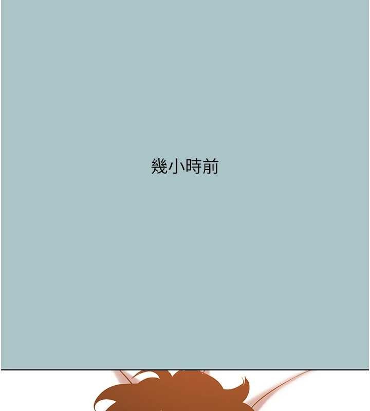 不要戀愛要打砲第31話-眼淚擦乾上工