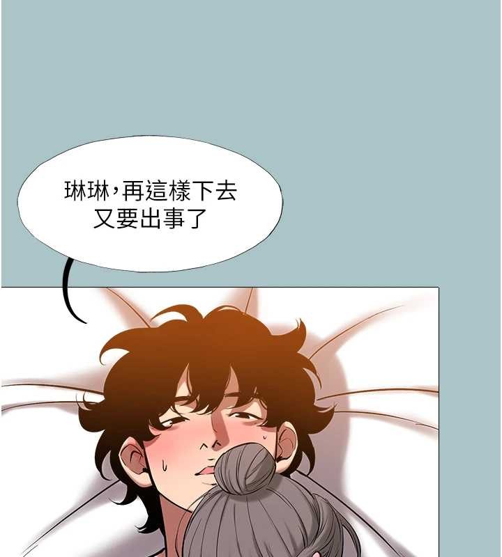 不要戀愛要打砲第31話-眼淚擦乾上工
