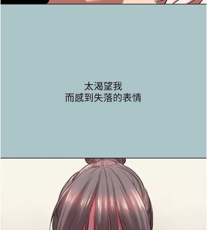 不要戀愛要打砲第31話-眼淚擦乾上工