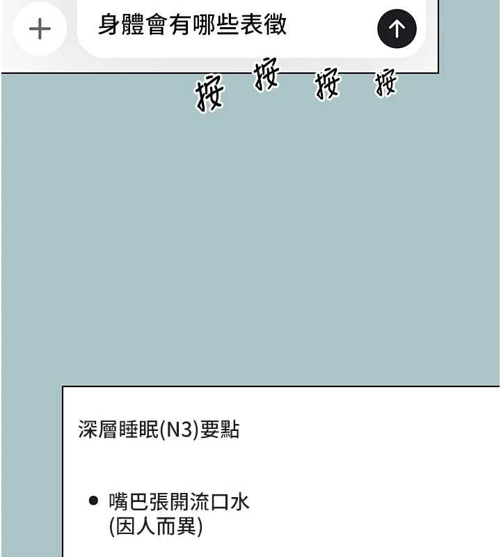 不要戀愛要打砲第31話-眼淚擦乾上工