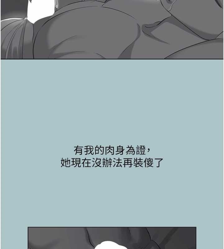 不要戀愛要打砲第31話-眼淚擦乾上工