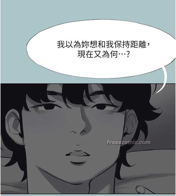 不要恋爱要打炮第31話-眼淚擦乾上工