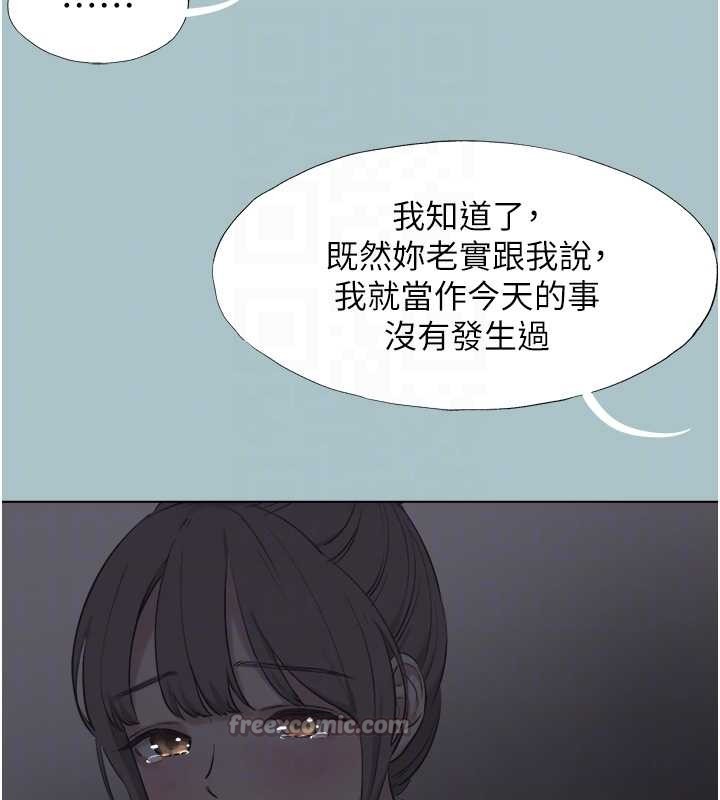 不要恋爱要打炮第31話-眼淚擦乾上工