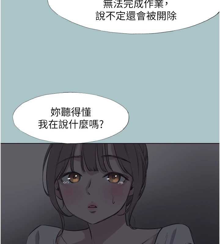 不要恋爱要打炮第31話-眼淚擦乾上工