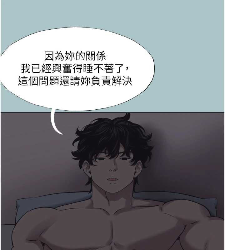 不要恋爱要打炮第31話-眼淚擦乾上工