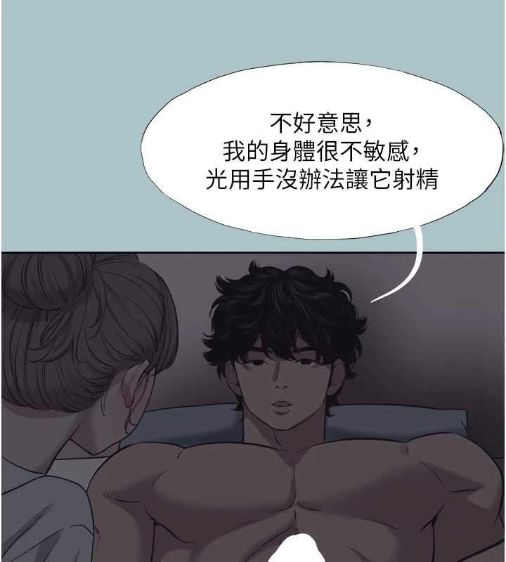 不要戀愛要打砲第31話-眼淚擦乾上工