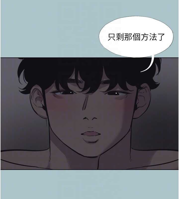不要恋爱要打炮第31話-眼淚擦乾上工