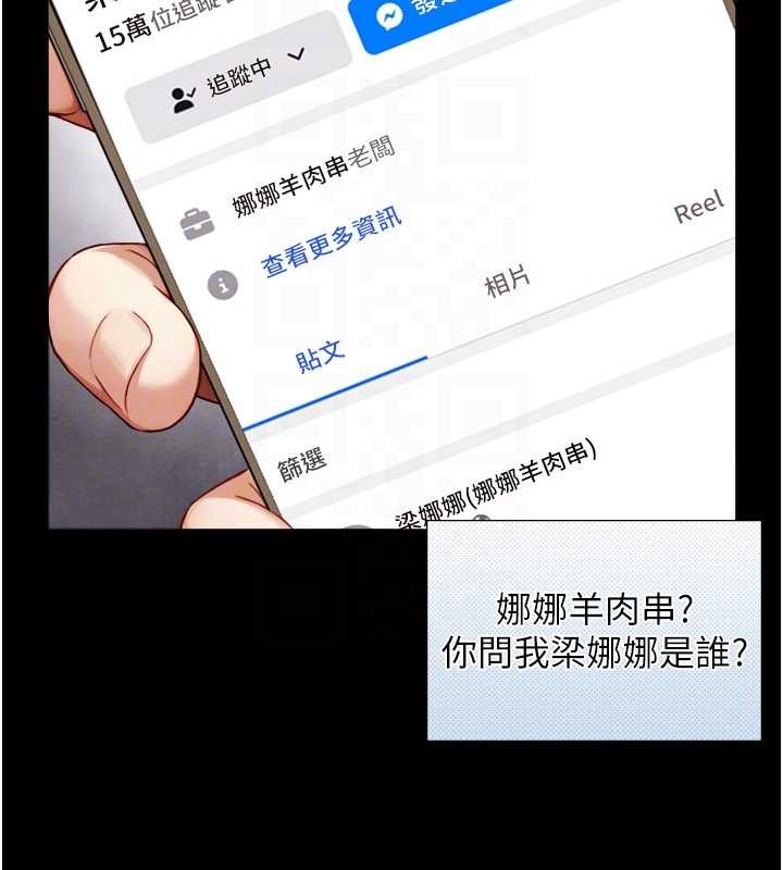 《与生巨来》第12话-好怀念你的「技术」
