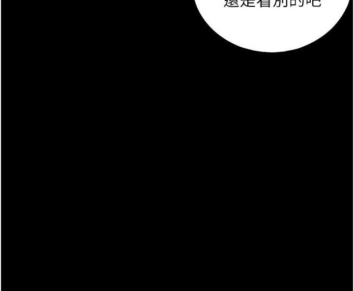 与生巨来第12話-好懷念你的「技術」
