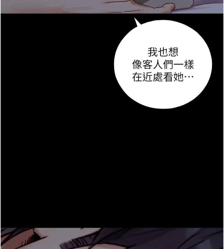《与生巨来》第12话-好怀念你的「技术」