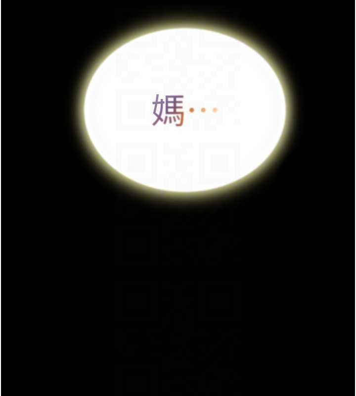 与生巨来第12話-好懷念你的「技術」