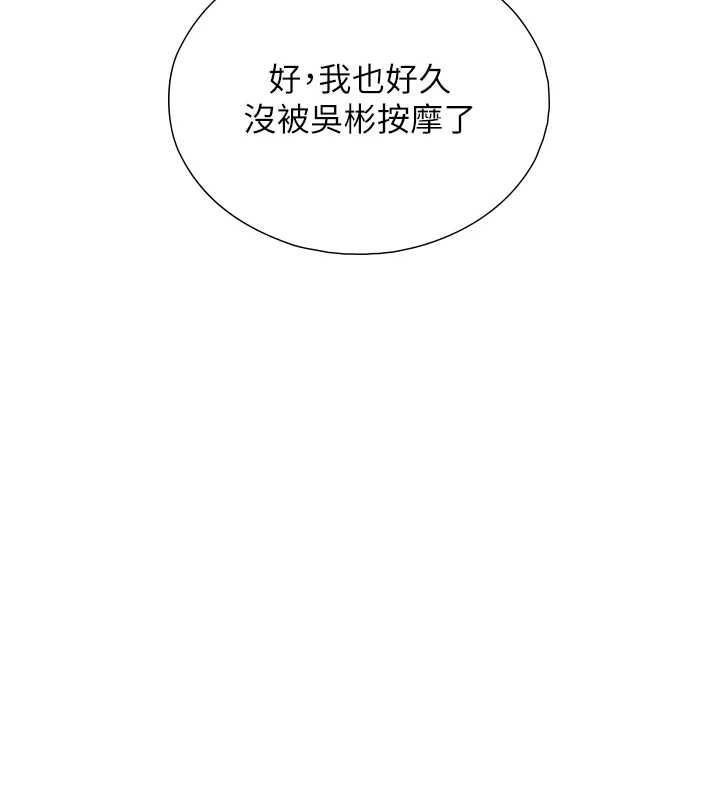 与生巨来第12話-好懷念你的「技術」