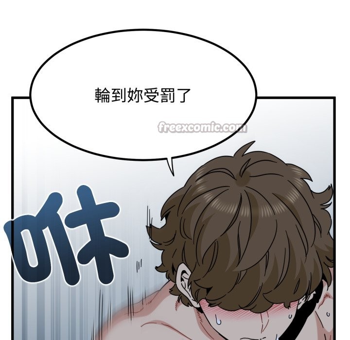 发小碰不得第103話