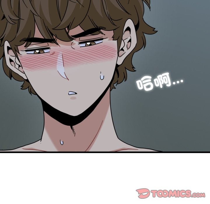 发小碰不得第103話