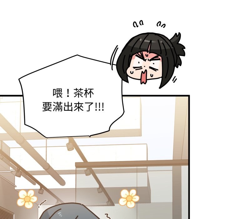 发小碰不得第104話