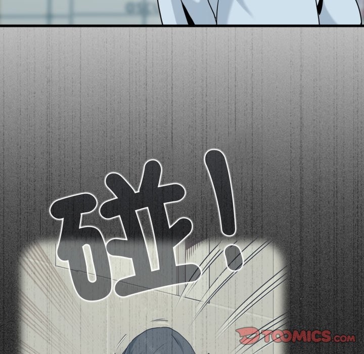 发小碰不得第104話