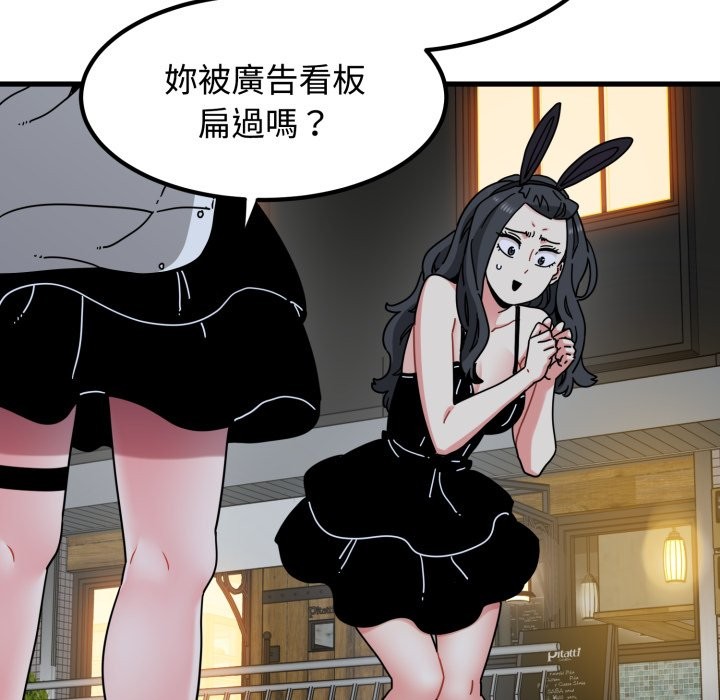 发小碰不得第105話