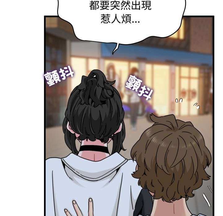 发小碰不得第105話