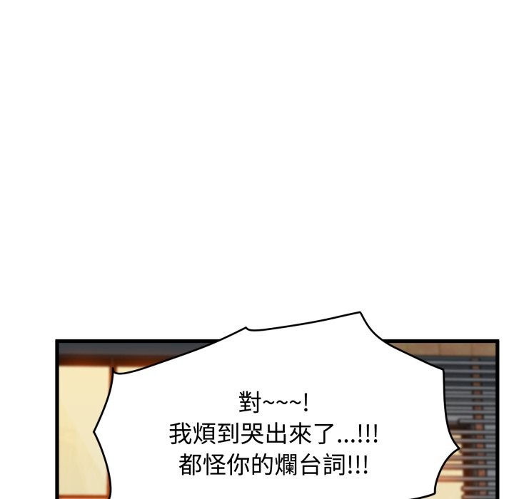 发小碰不得第105話