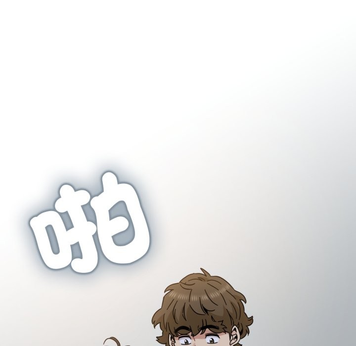 发小碰不得第105話