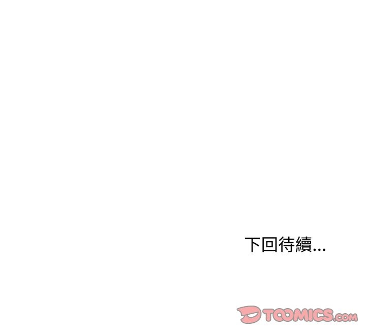 发小碰不得第105話