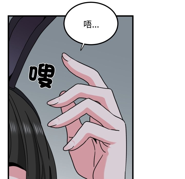 发小碰不得第106話