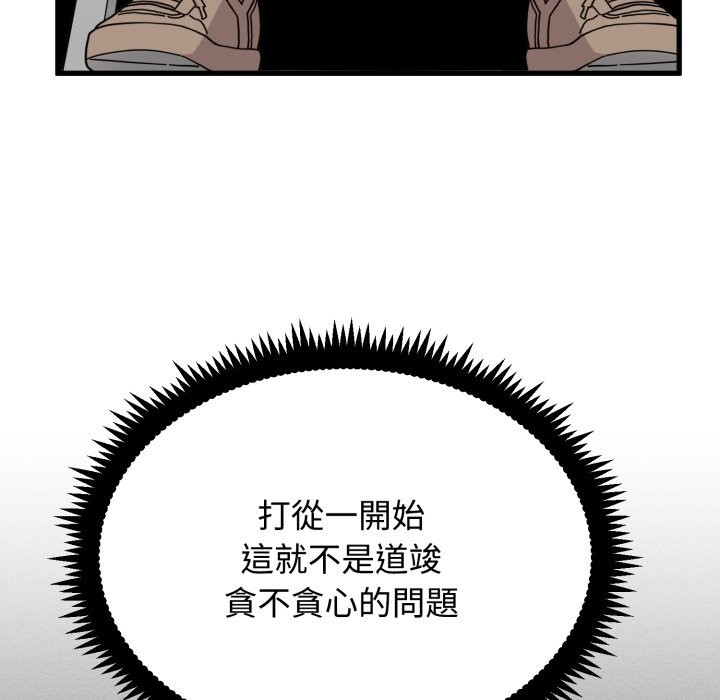 发小碰不得第106話