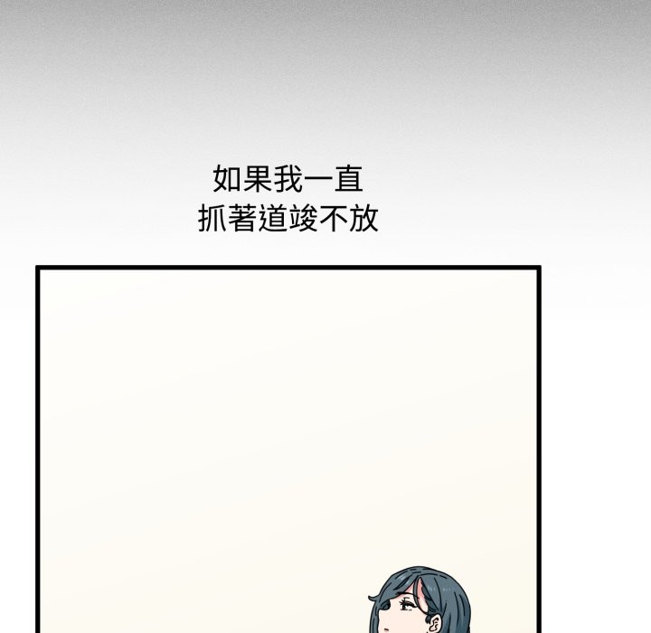 发小碰不得第106話