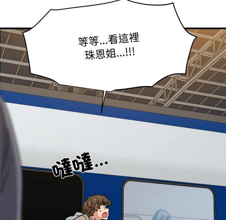发小碰不得第106話