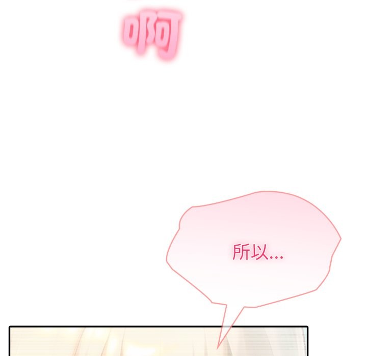夫妇游戏第64話
