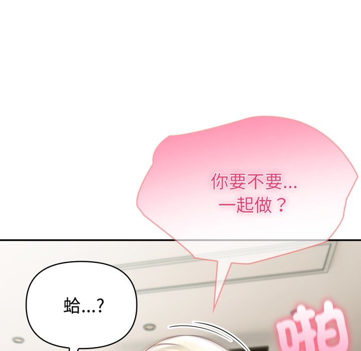 夫妇游戏第64話