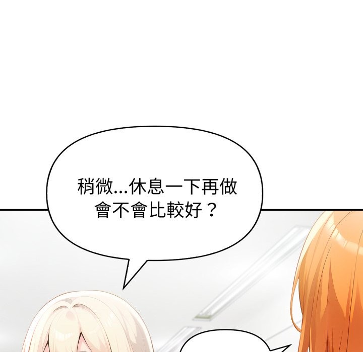 夫婦遊戲第64話