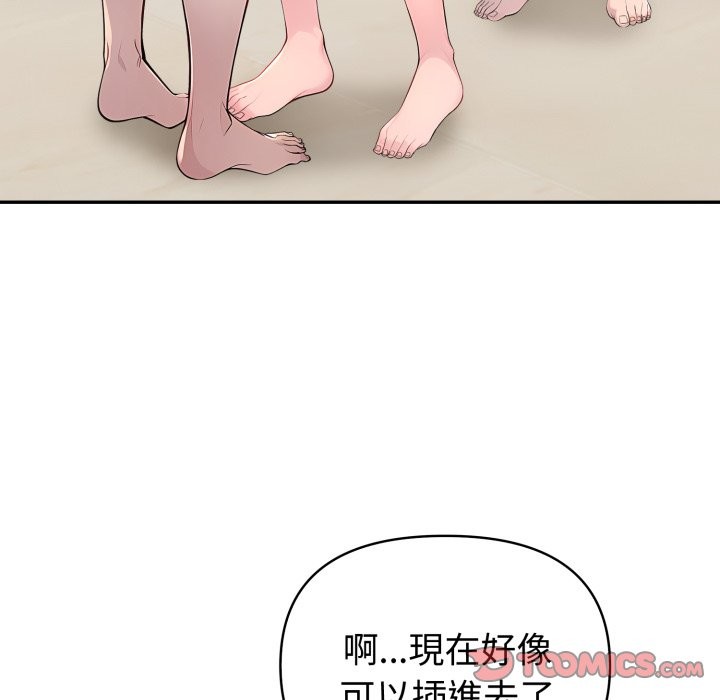 夫妇游戏第64話