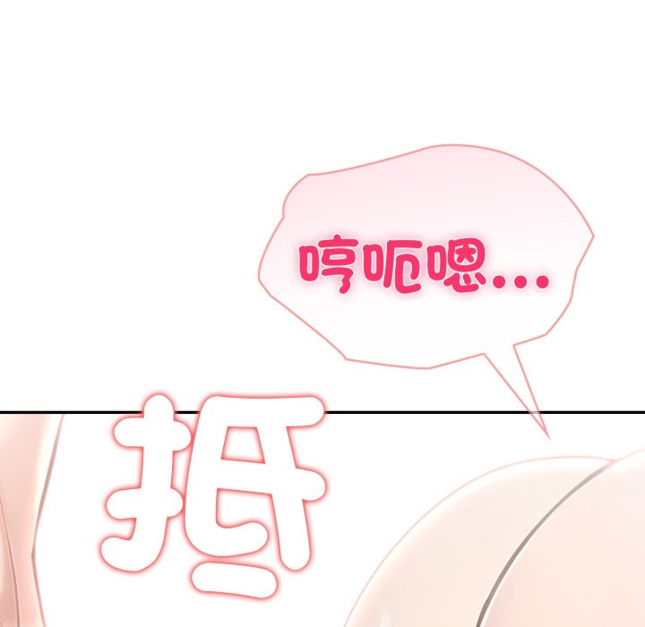 夫婦遊戲第64話