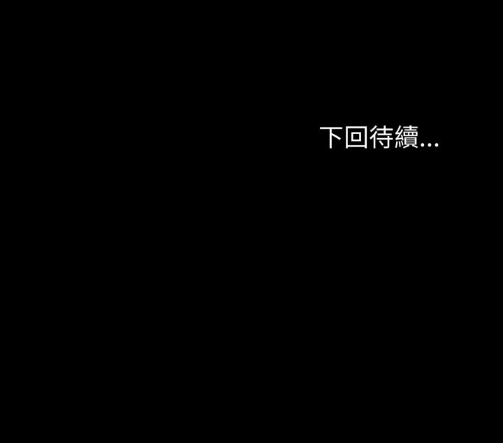 夫婦遊戲第64話