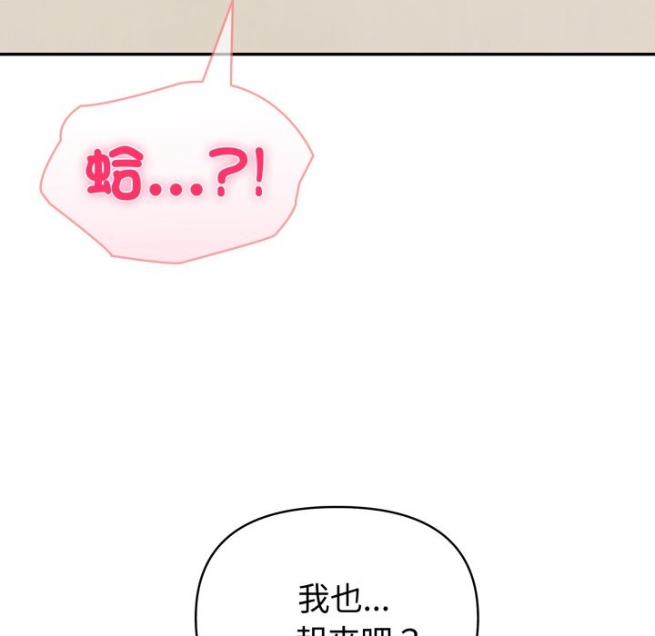 夫妇游戏第65話