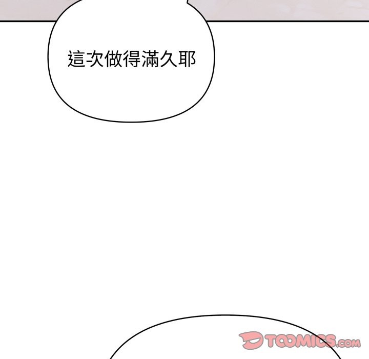 夫妇游戏第65話