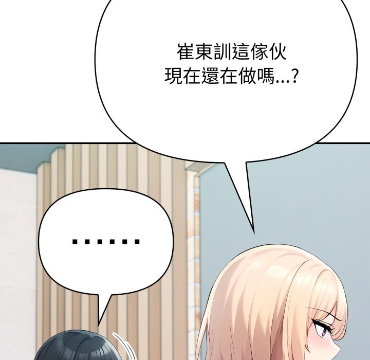 夫妇游戏第65話